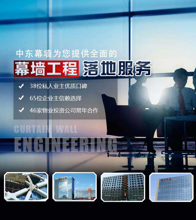 玻璃幕墙：专注幕墙工程